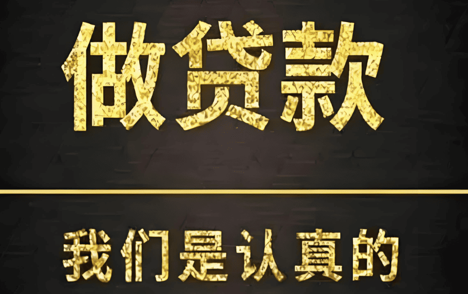 北京私人24小时借钱空放贷款与私人借钱服务